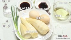竹笋的做法 竹笋怎么做