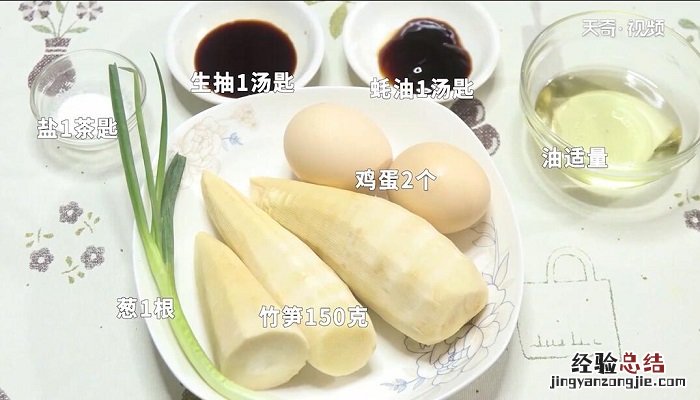 竹笋的做法 竹笋怎么做