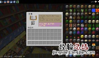 我的世界附魔10000级指令 看完你就知道了