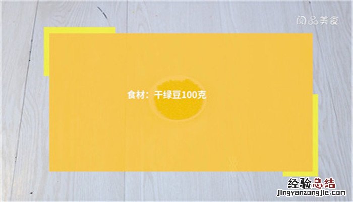 在家自己生绿豆芽怎么生 生绿豆芽的办法