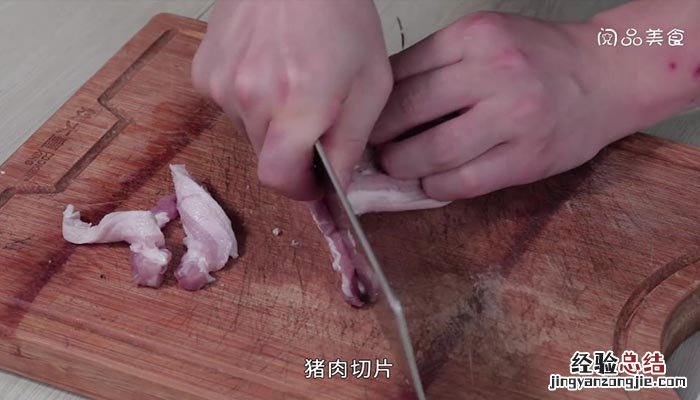 湖南小炒肉 湖南小炒肉的做法