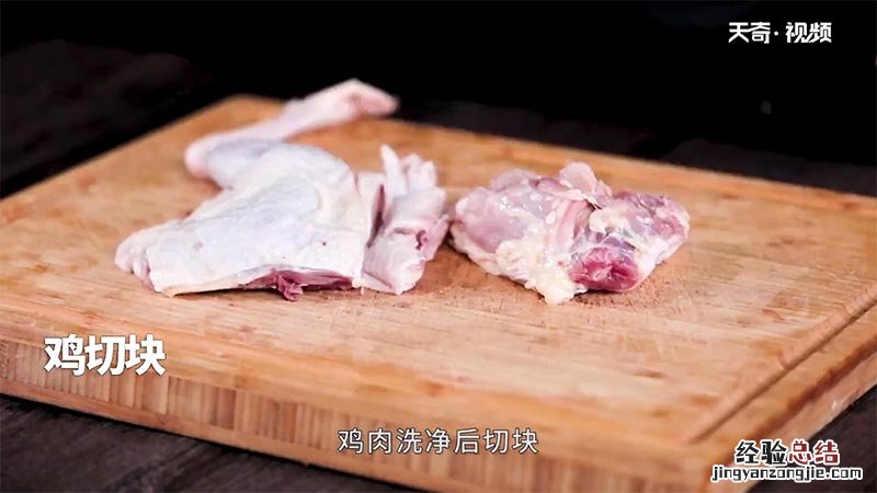 松茸炖鸡怎么做 松茸炖鸡的做法