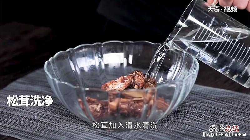松茸炖鸡怎么做 松茸炖鸡的做法