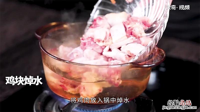 松茸炖鸡怎么做 松茸炖鸡的做法