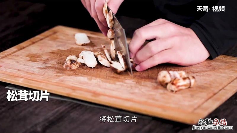 松茸炖鸡怎么做 松茸炖鸡的做法