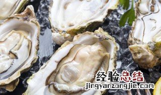 生蚝里面绿色的像屎一样的能吃吗 生蚝里面有像屎一样能吃吗