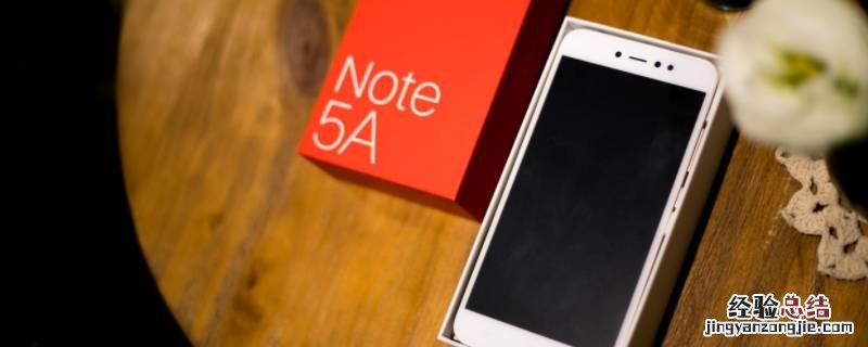 红米note5A不支持MIUI12版本不支持怎么办