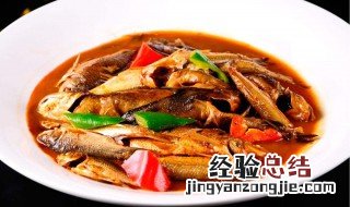 红烧杂鱼的做法视频 红烧杂鱼的做法