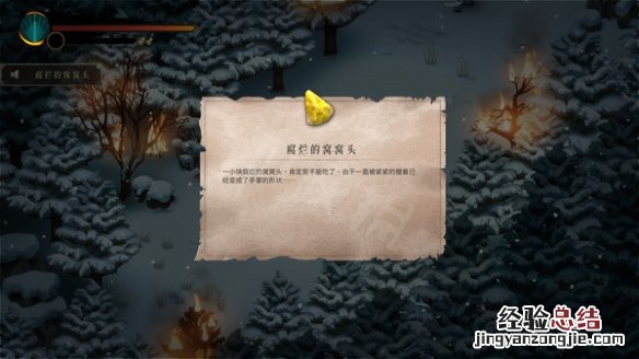 暖雪跌打草好用吗