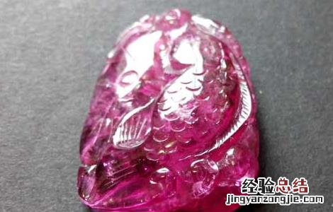简单鉴别碧玺的四个方法,你知道吗? 红碧玺的鉴别方法