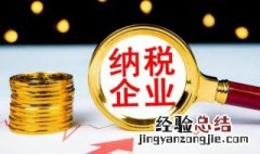 增值税预缴税款表怎么填2个点如何算 增值税预缴税款表怎么填
