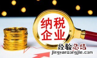 增值税预缴税款表怎么填2个点如何算 增值税预缴税款表怎么填
