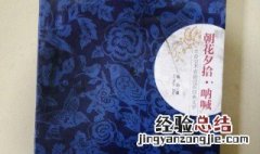 朝花夕拾中描写悲伤的句子 朝花夕拾中的语录摘抄