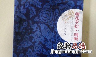 朝花夕拾中描写悲伤的句子 朝花夕拾中的语录摘抄