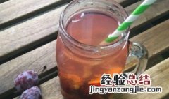 西梅汁能治便秘吗 孕妇能喝西梅汁能治便秘吗