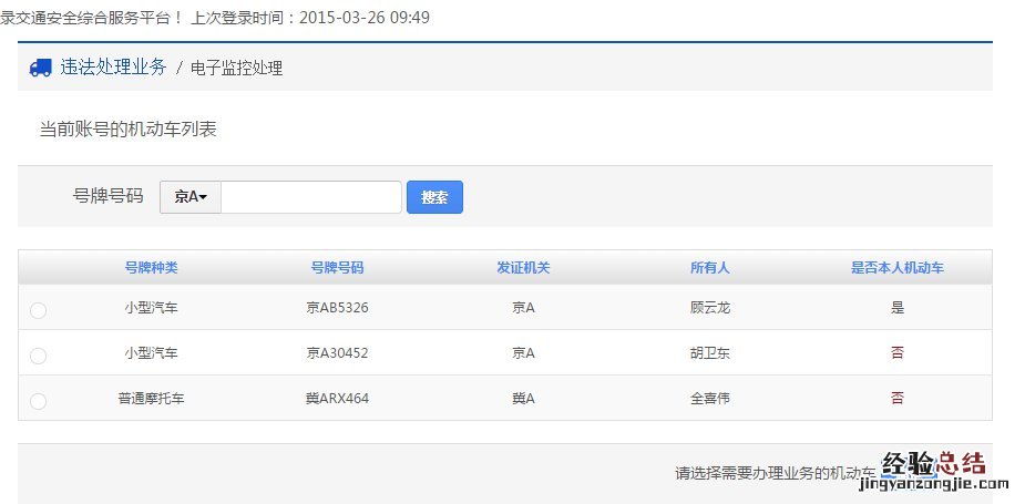 无锡线上处理违章 无锡市交通违法自助处理投放地点