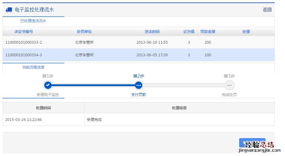 无锡线上处理违章 无锡市交通违法自助处理投放地点