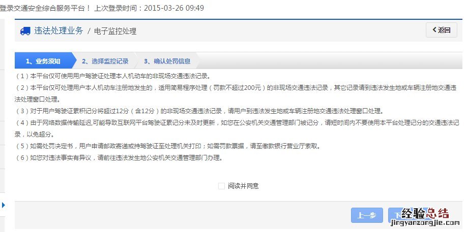 无锡线上处理违章 无锡市交通违法自助处理投放地点