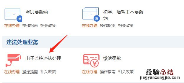 无锡线上处理违章 无锡市交通违法自助处理投放地点