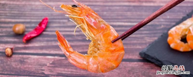 虾多久能煮熟 水煮虾多久能煮熟