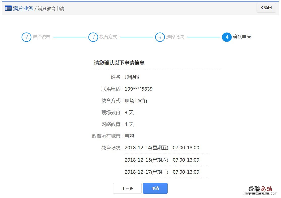 无锡市驾照满分学习如何预约 无锡驾驶证满分考试预约电话
