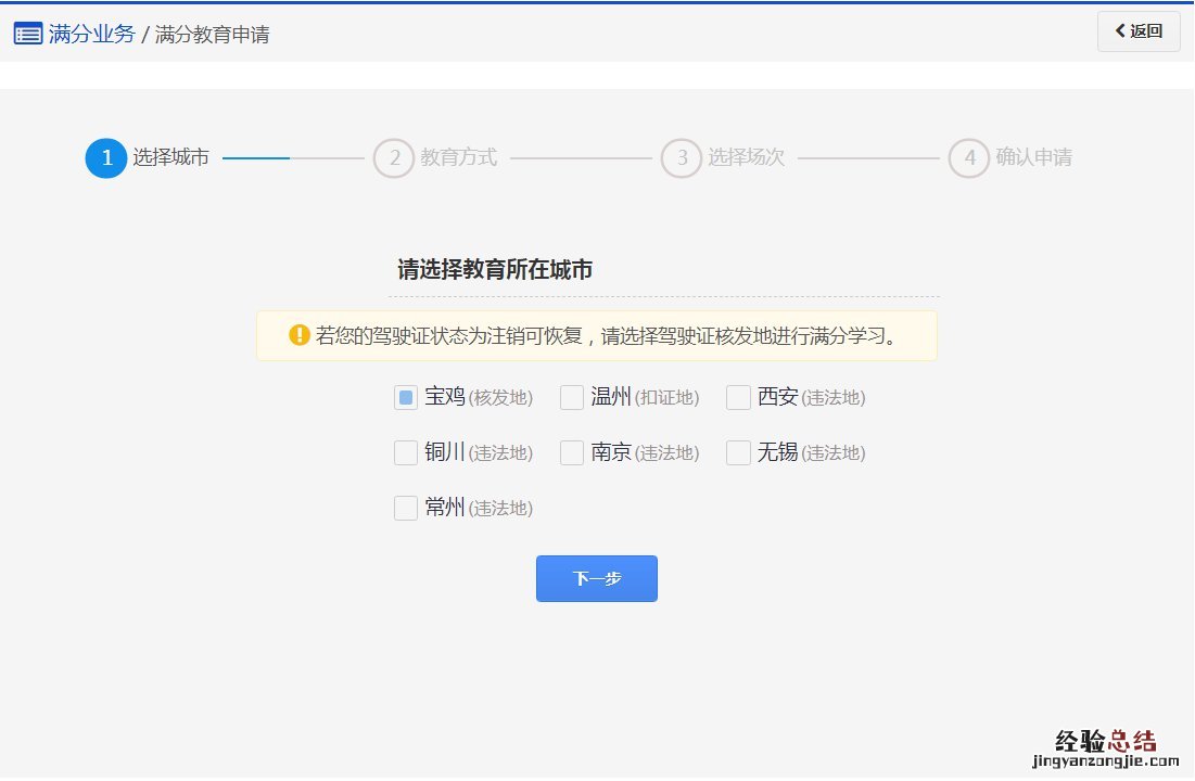 无锡市驾照满分学习如何预约 无锡驾驶证满分考试预约电话