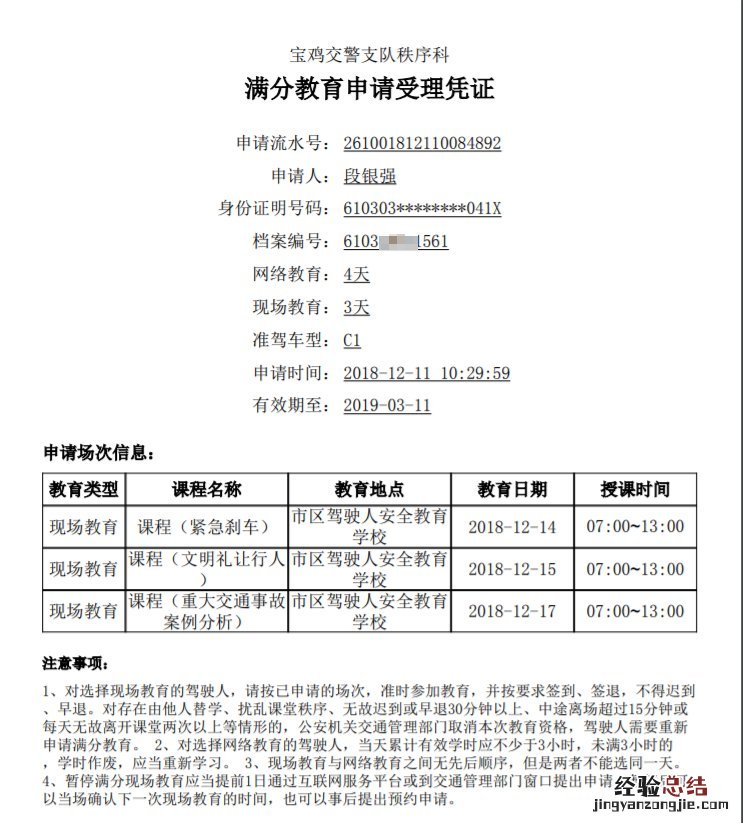 无锡市驾照满分学习如何预约 无锡驾驶证满分考试预约电话
