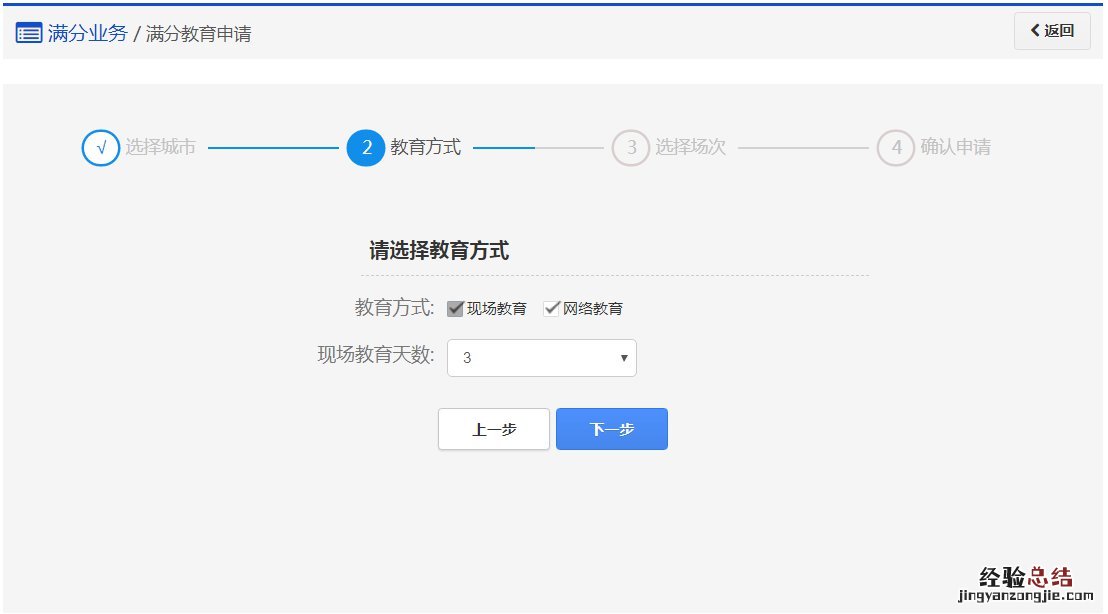无锡市驾照满分学习如何预约 无锡驾驶证满分考试预约电话