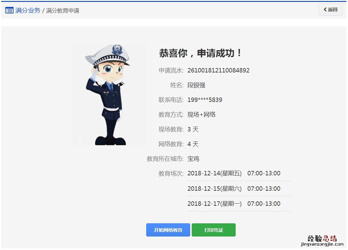 无锡市驾照满分学习如何预约 无锡驾驶证满分考试预约电话