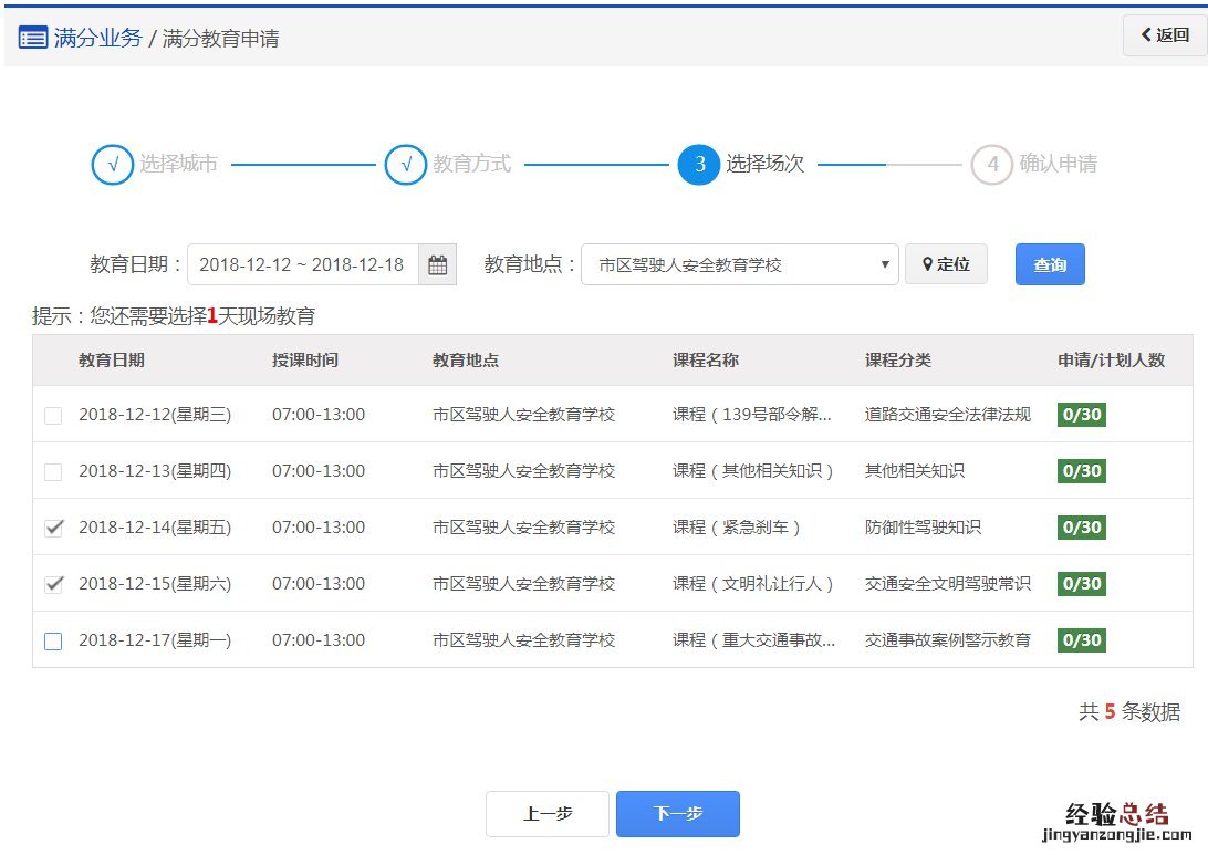 无锡市驾照满分学习如何预约 无锡驾驶证满分考试预约电话