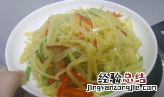 清炒土豆条怎么做好吃 清炒土豆条的做法