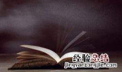 满腹珠玑的意思 满腹珠玑怎么读