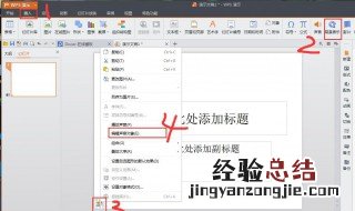 ppt设置循环播放的方法 ppt设置循环播放的方法有哪些