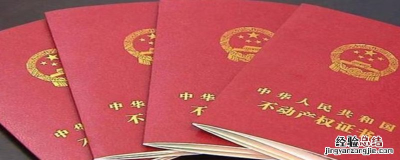 房产证编号只有7位吗？ 房产证编号几位