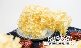 银耳凉拌需要煮一下吗 银耳做凉菜用不用开水煮