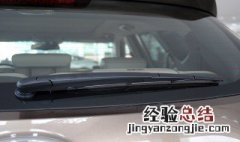 后雨刷不动了 后雨刷不动了处理方法