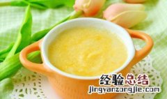 白玉南瓜泥如何做 白玉南瓜泥做法