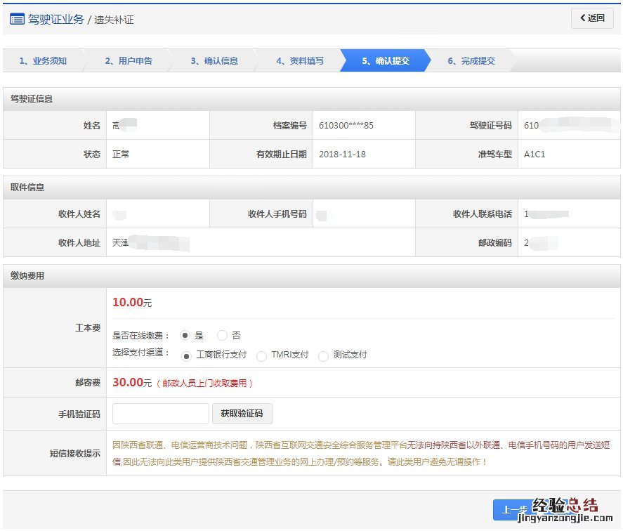 无锡补办驾驶证在哪里补办 无锡市驾照遗失补证申请办理指南
