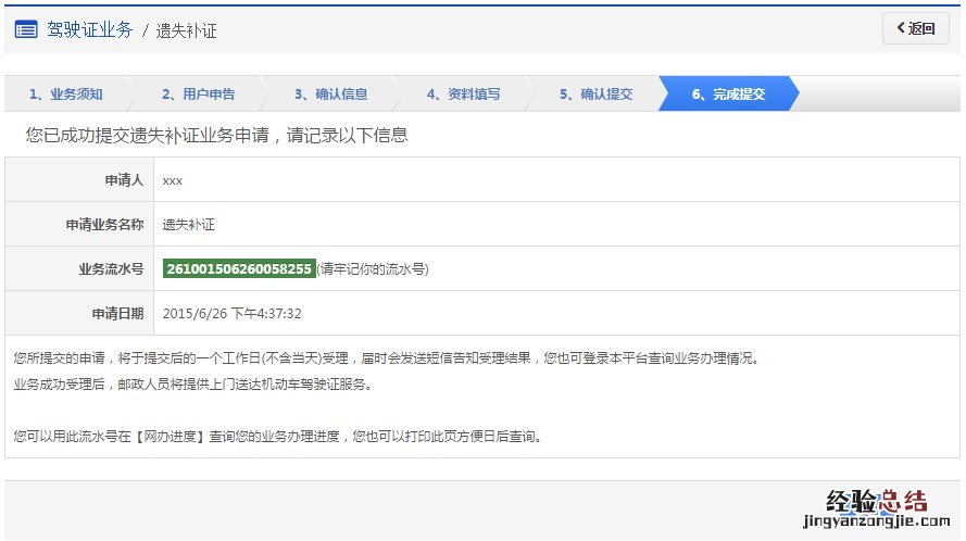 无锡补办驾驶证在哪里补办 无锡市驾照遗失补证申请办理指南