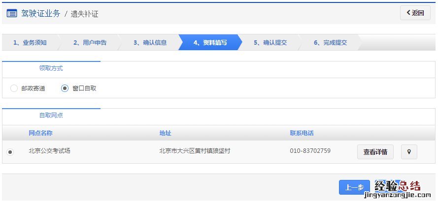 无锡补办驾驶证在哪里补办 无锡市驾照遗失补证申请办理指南