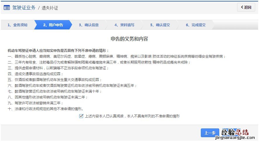 无锡补办驾驶证在哪里补办 无锡市驾照遗失补证申请办理指南
