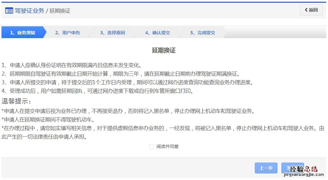 无锡市驾照损毁换证指南 无锡市驾照到期在哪里换证