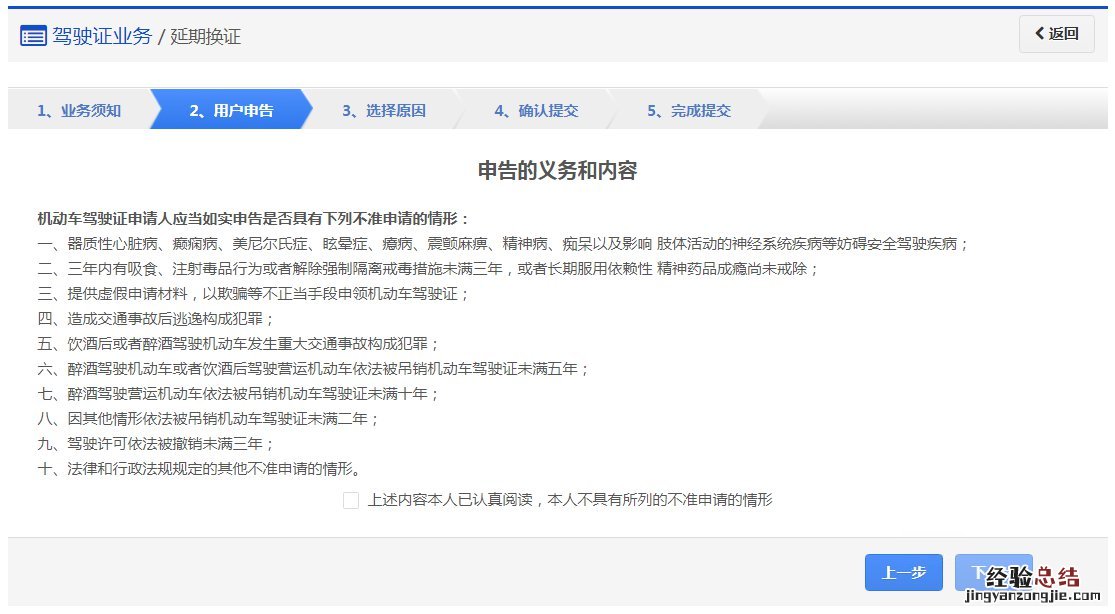 无锡市驾照损毁换证指南 无锡市驾照到期在哪里换证