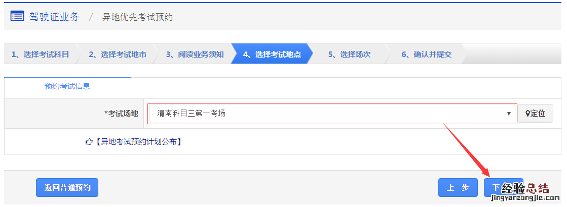 无锡驾照考试报名 无锡市驾照异地考试预约指南