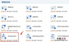 无锡驾照考试报名 无锡市驾照异地考试预约指南