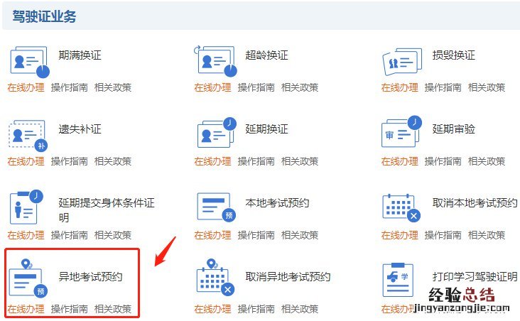 无锡驾照考试报名 无锡市驾照异地考试预约指南