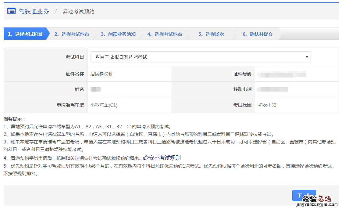 无锡驾照考试报名 无锡市驾照异地考试预约指南