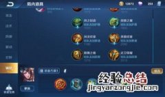 为什么辅助不能出大辅助装 辅助为啥不能出大辅助装