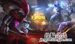 王者荣耀空白名字复制 王者荣耀对于名字id的管控