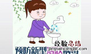 如何预防疫情防护知识 如何预防疫情防护知识看这里